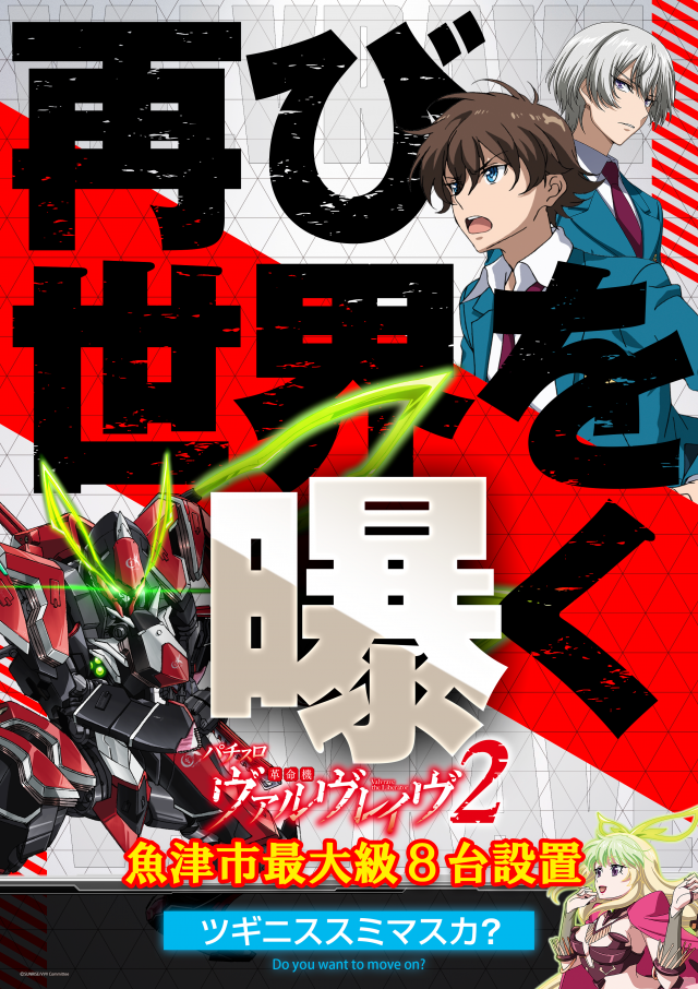 ジャラン魚津店の最新情報画像