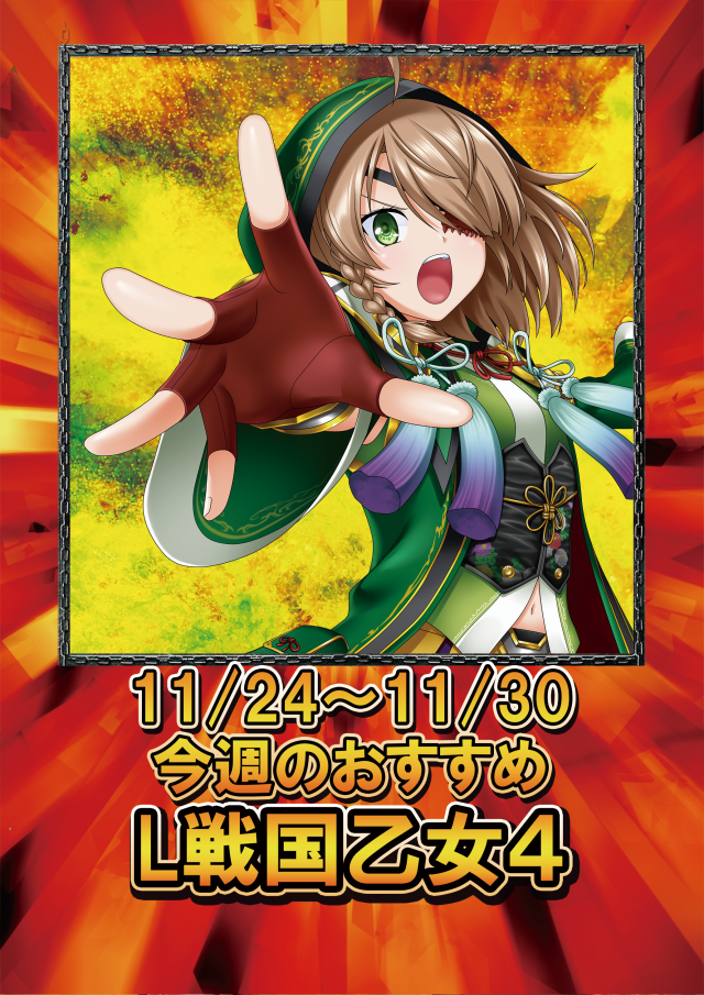 ジャラン魚津店の最新情報画像