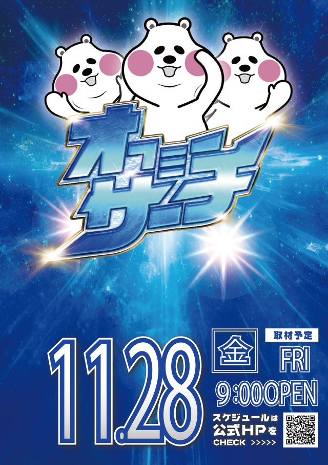 ジャラン魚津店の最新情報画像