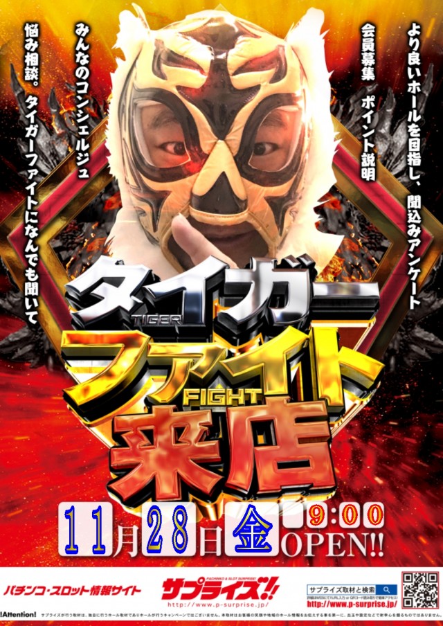 ジャラン魚津店の最新情報画像