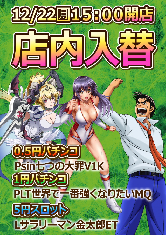 ジャラン魚津店の最新情報画像