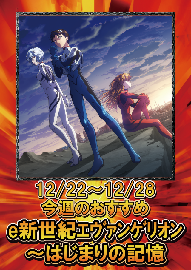 ジャラン魚津店の最新情報画像