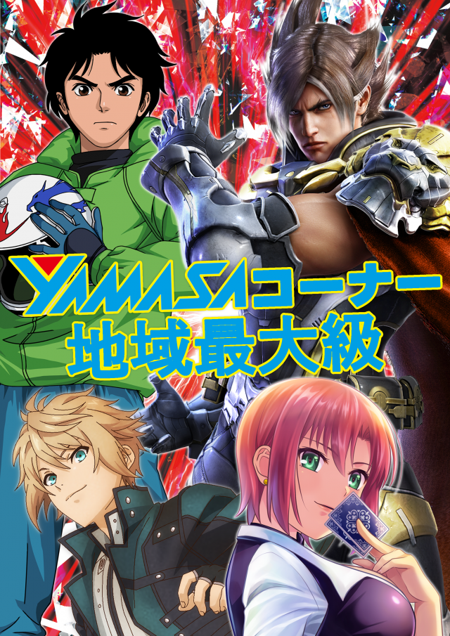 ジャラン魚津店の最新情報画像