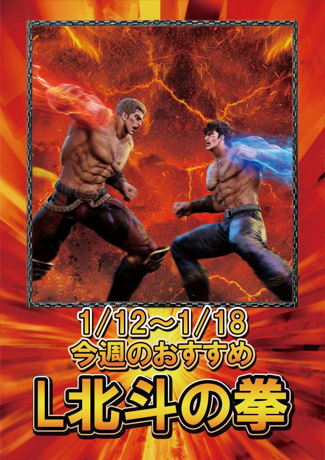 ジャラン魚津店の最新情報画像