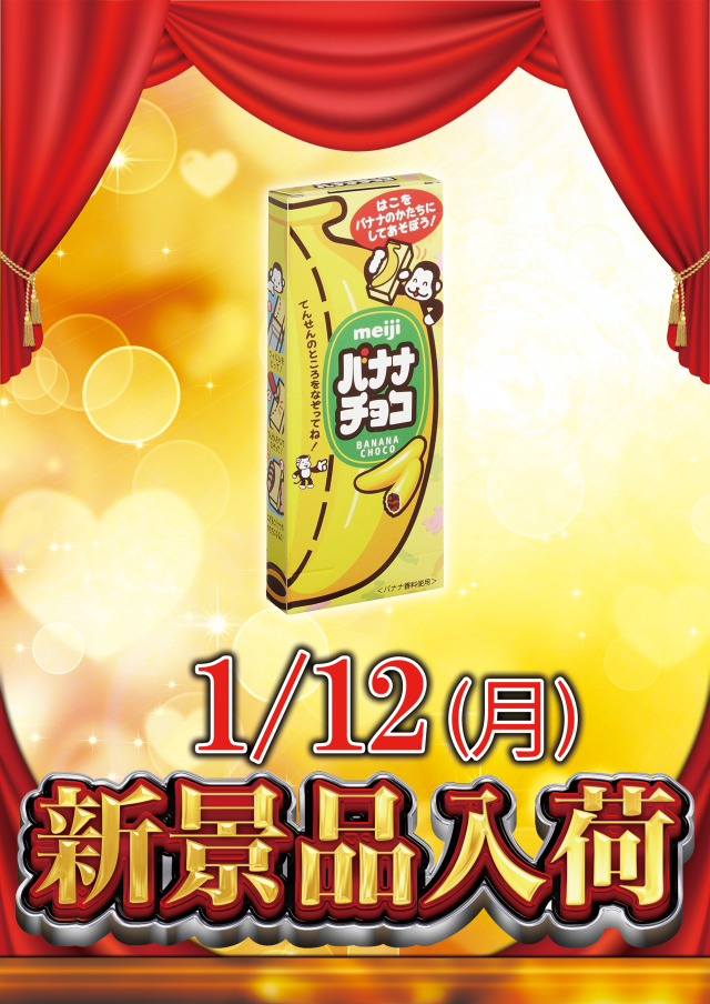 ジャラン魚津店の最新情報画像