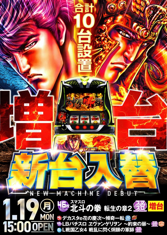 ジャラン魚津店の最新情報画像