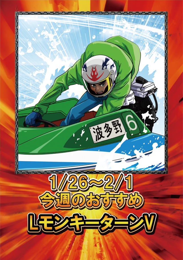 ジャラン魚津店の最新情報画像