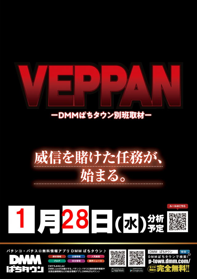 ジャラン魚津店の最新情報画像