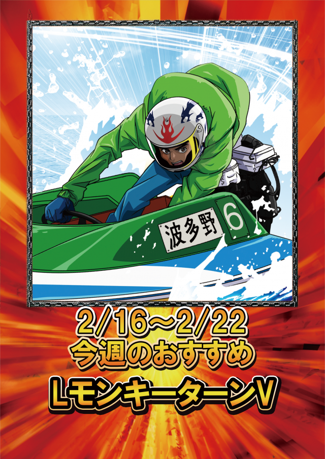 ジャラン魚津店の最新情報画像