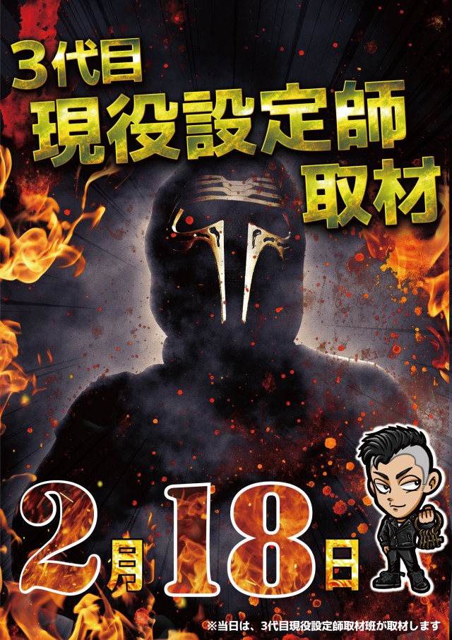 ジャラン魚津店の最新情報画像