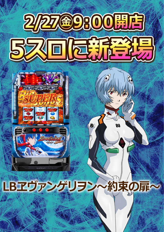 ジャラン魚津店の最新情報画像