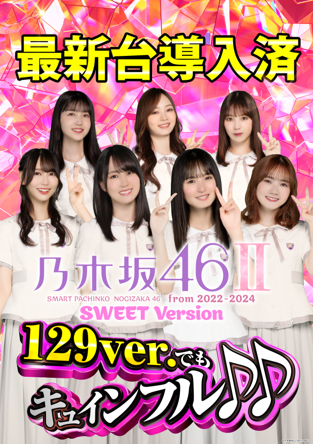 ジャラン魚津店の最新情報画像