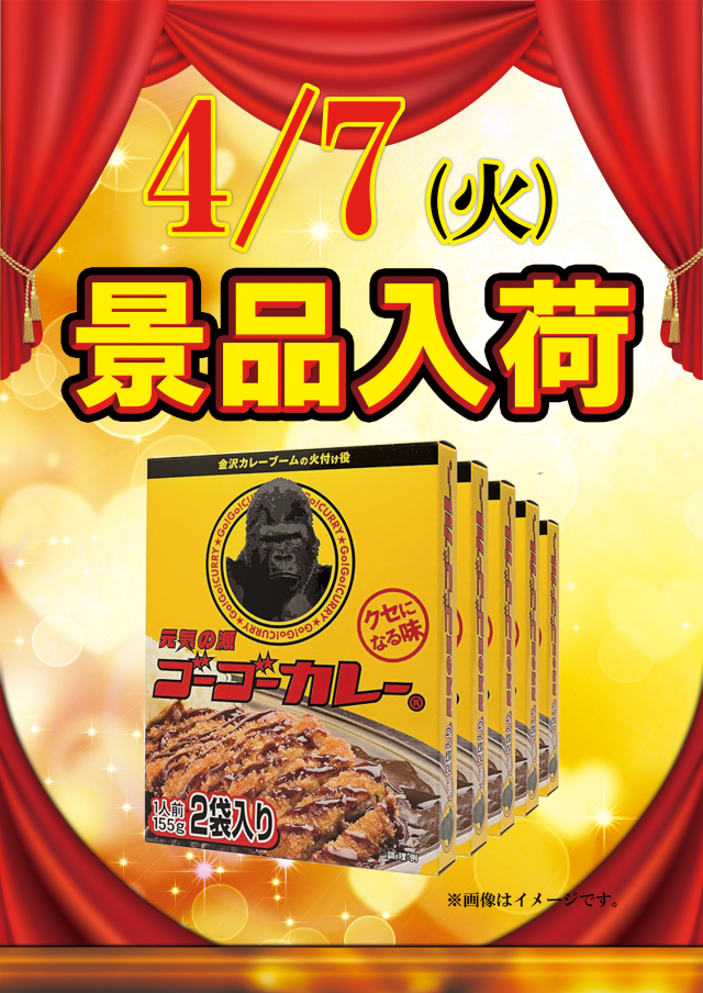 ジャラン魚津店の最新情報画像