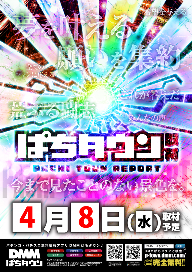 ジャラン魚津店の最新情報画像