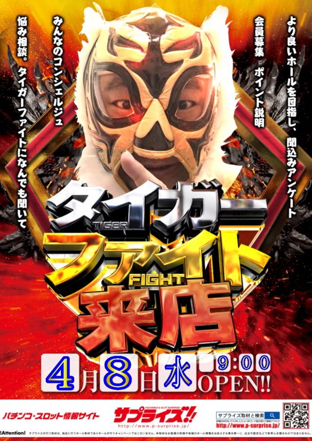 ジャラン魚津店の最新情報画像