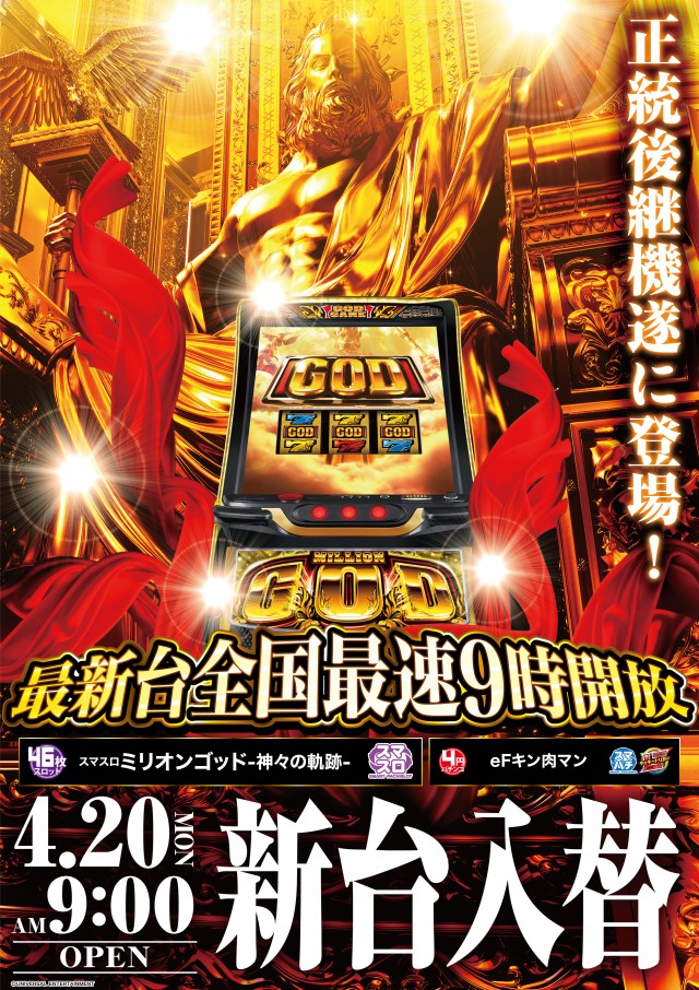 ジャラン魚津店の最新情報画像