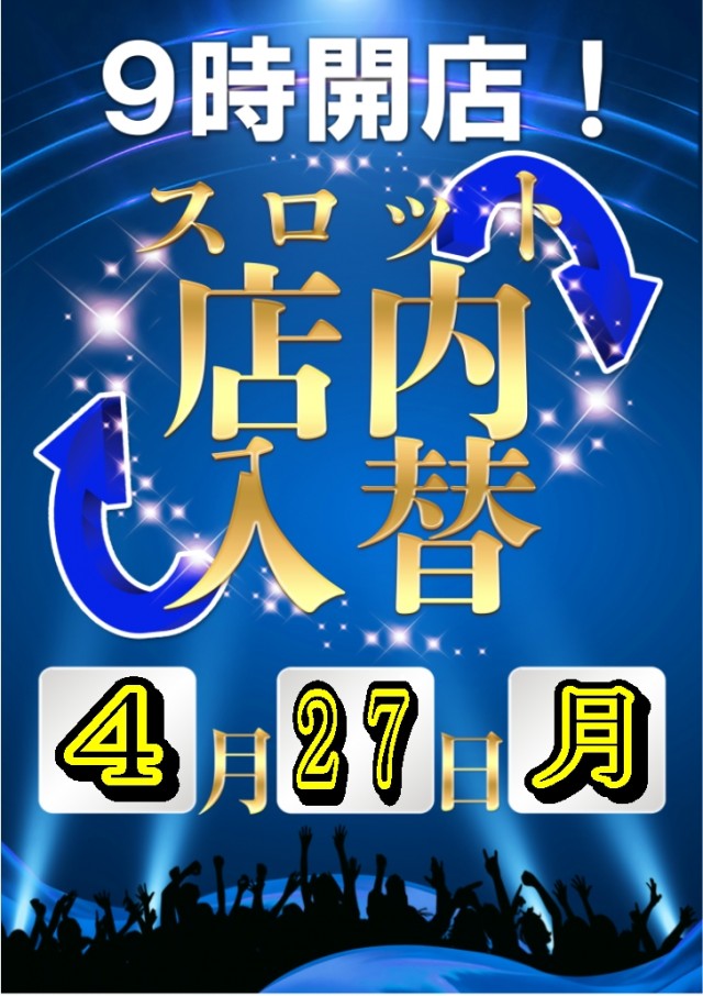 ジャラン魚津店の最新情報画像