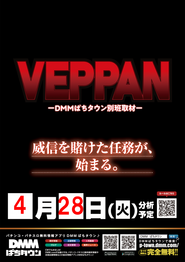 ジャラン魚津店の最新情報画像