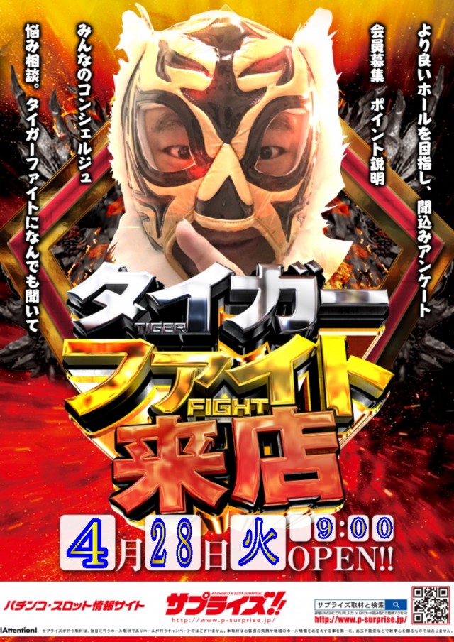 ジャラン魚津店の最新情報画像