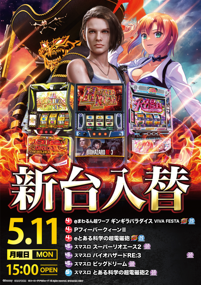 ジャラン魚津店の最新情報画像