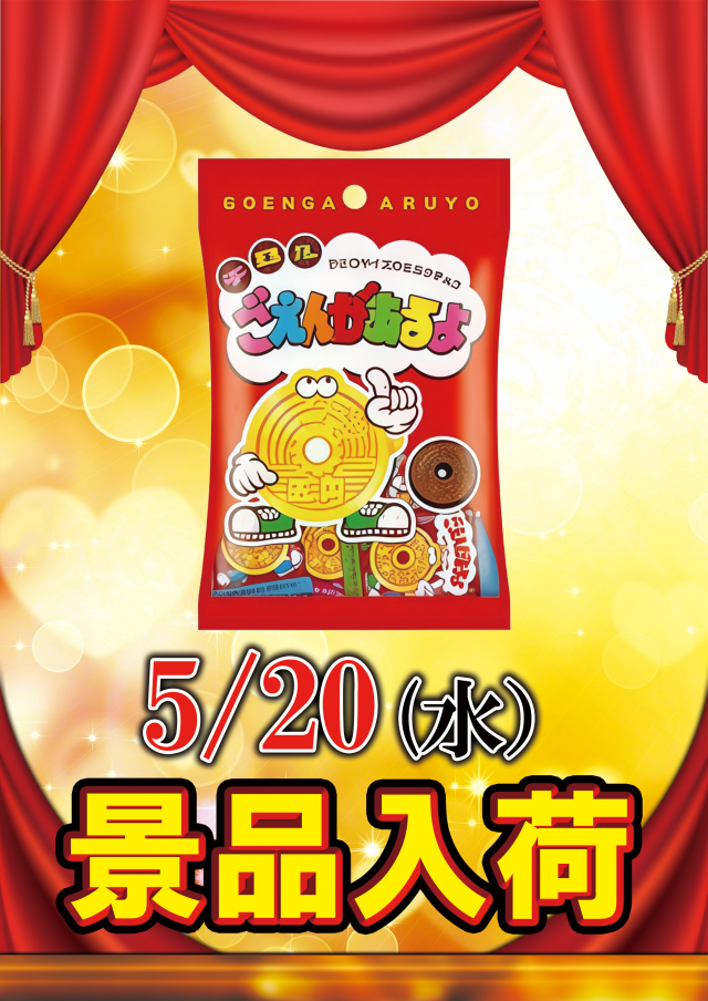 ジャラン魚津店の最新情報画像