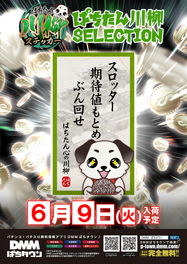 ジャラン魚津店の最新情報画像