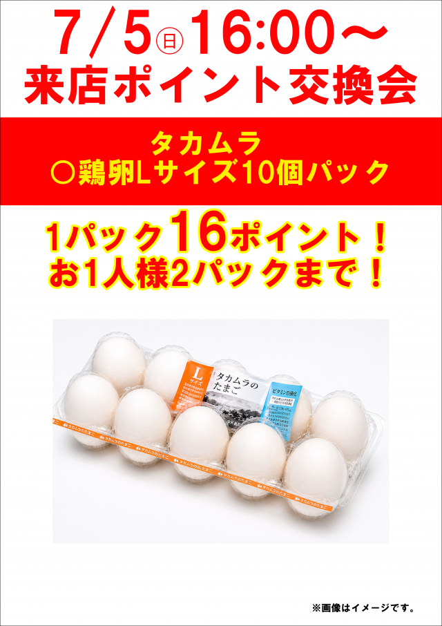 ジャラン魚津店の最新情報画像