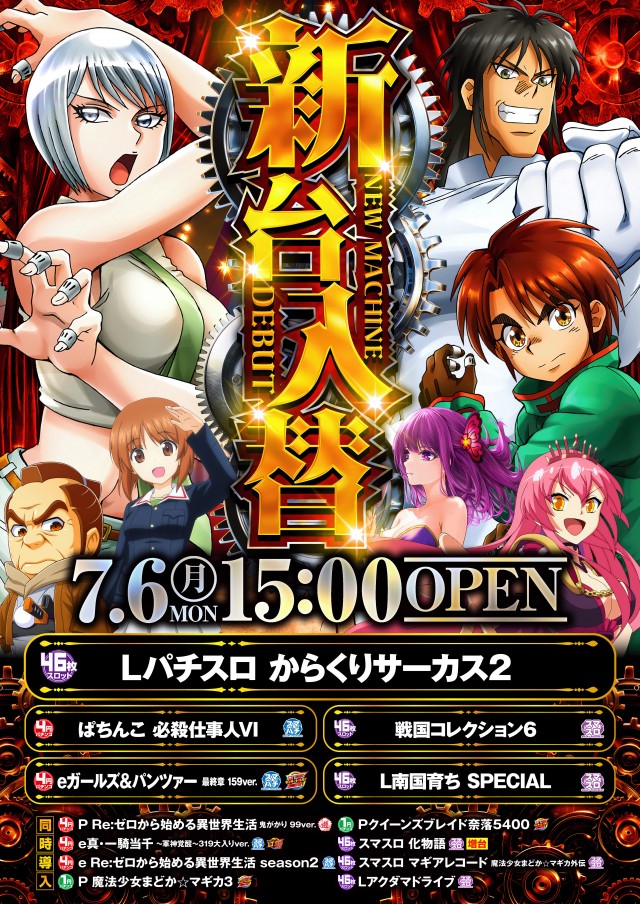 ジャラン魚津店の最新情報画像