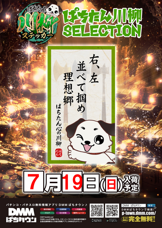 ジャラン魚津店の最新情報画像