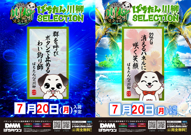 ジャラン魚津店の最新情報画像