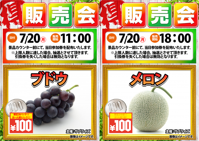 ジャラン魚津店の最新情報画像