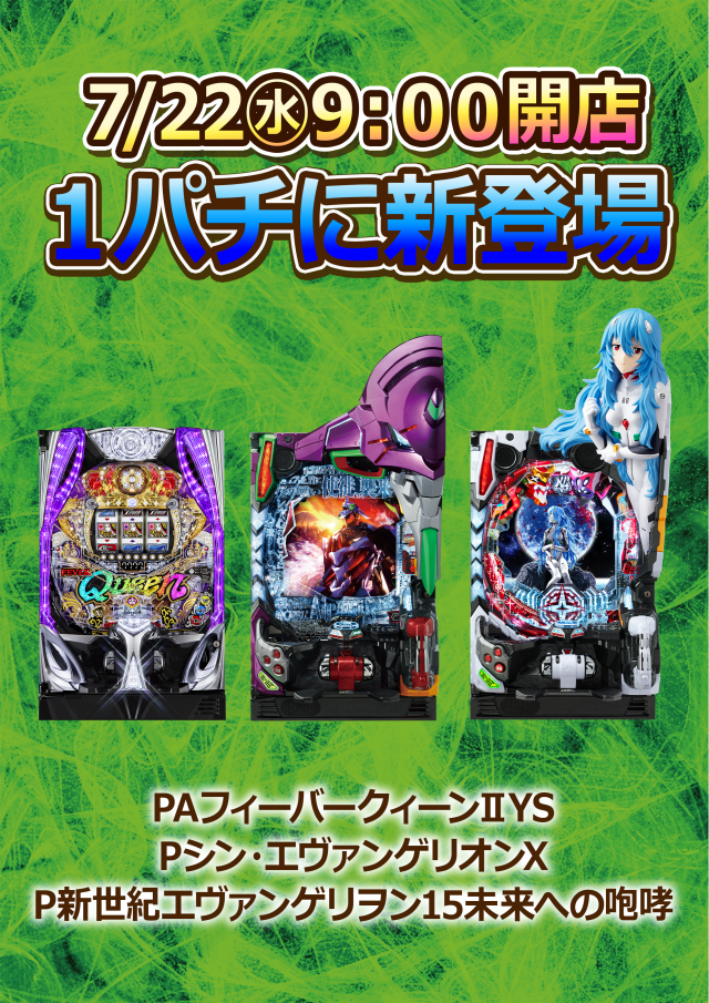 ジャラン魚津店の最新情報画像