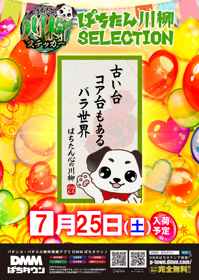 ジャラン魚津店の最新情報画像
