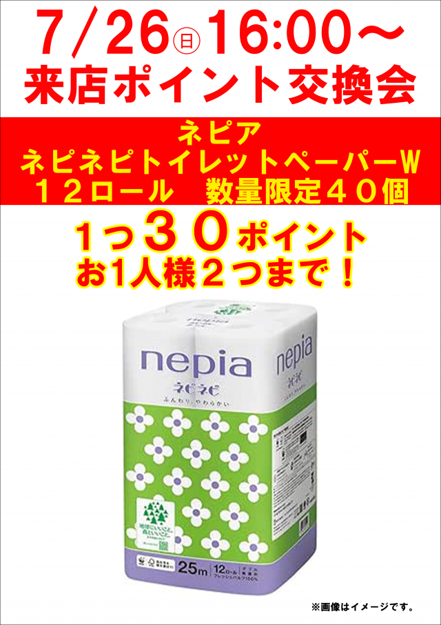 ジャラン魚津店の最新情報画像