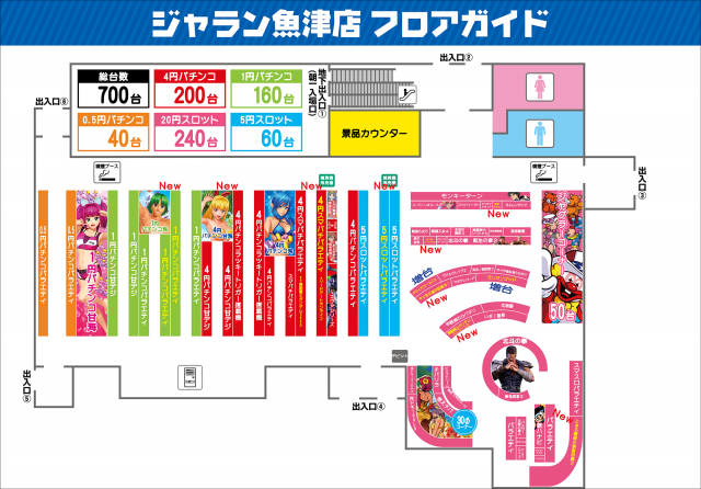 ジャラン魚津店の最新情報画像