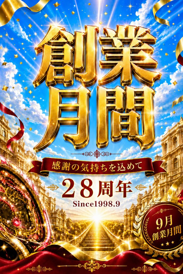 ジャラン魚津店の最新情報画像