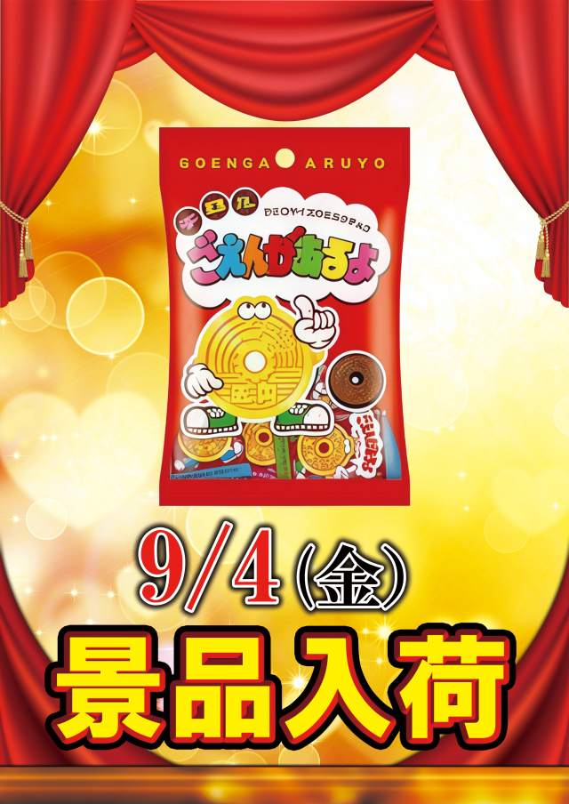 ジャラン魚津店の最新情報画像