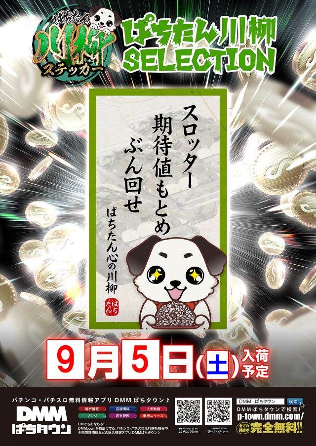ジャラン魚津店の最新情報画像