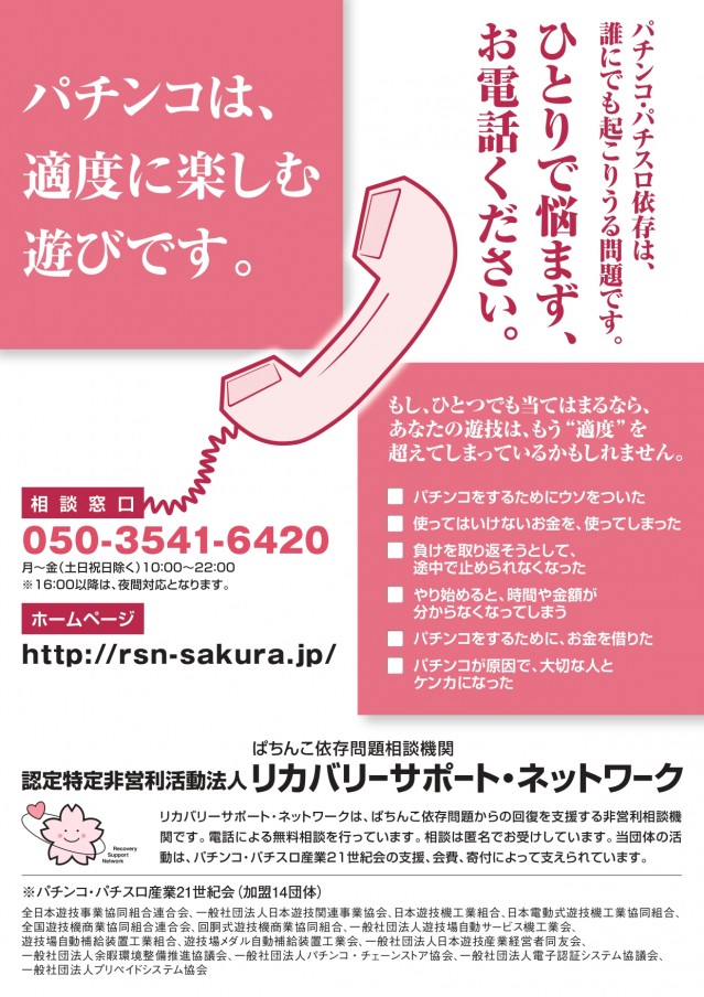 ジャラン魚津店の最新情報画像