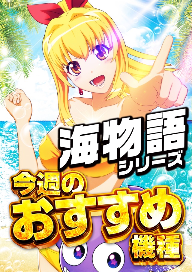 キングオブノースランド魚津店の最新情報画像