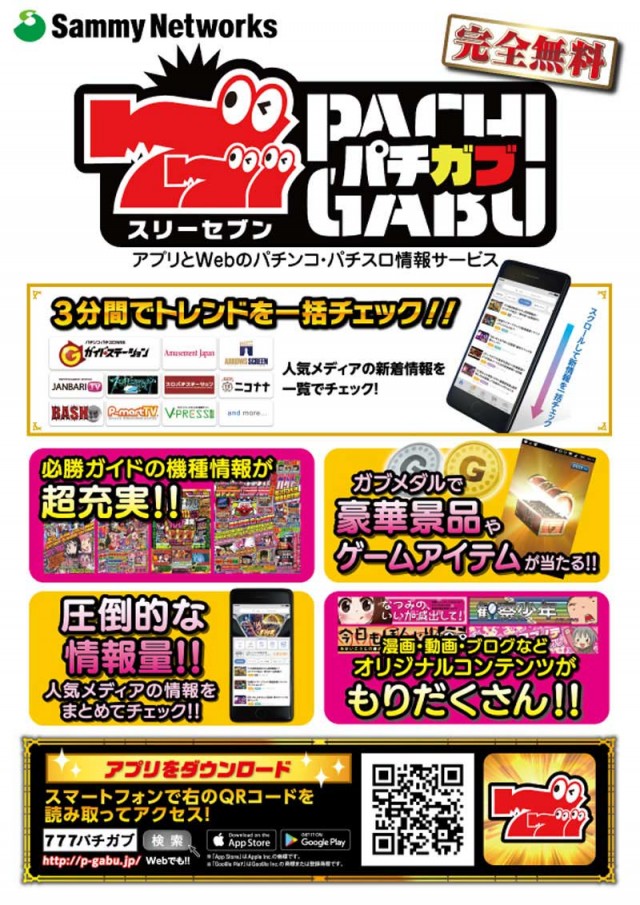 キングオブノースランド魚津店の最新情報画像