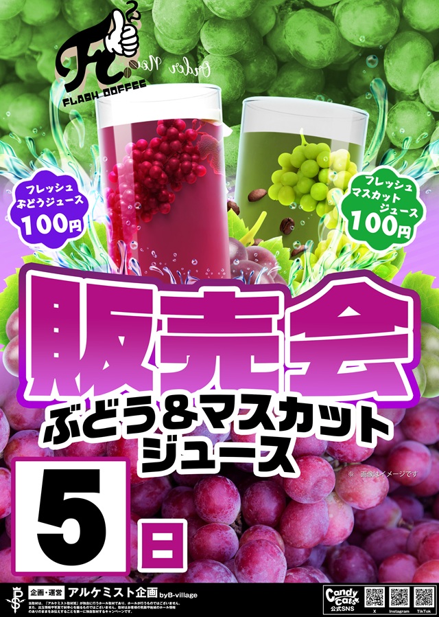 キングオブノースランド魚津店の最新情報画像