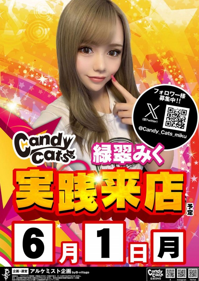 キングオブノースランド魚津店の最新情報画像