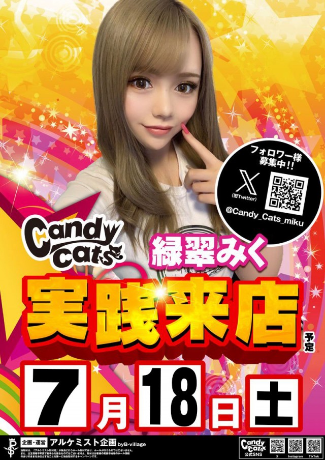 キングオブノースランド魚津店の最新情報画像