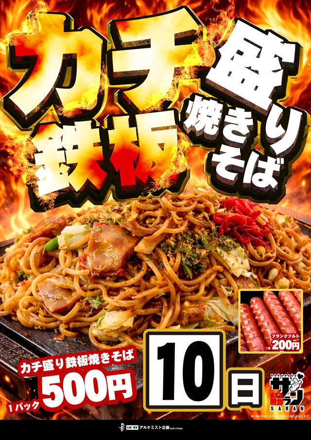 キングオブノースランド魚津店の最新情報画像