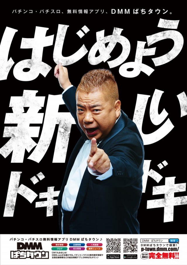 キングオブノースランド魚津店の最新情報画像