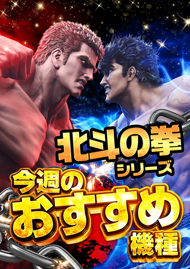 キングオブノースランド魚津店の最新情報画像