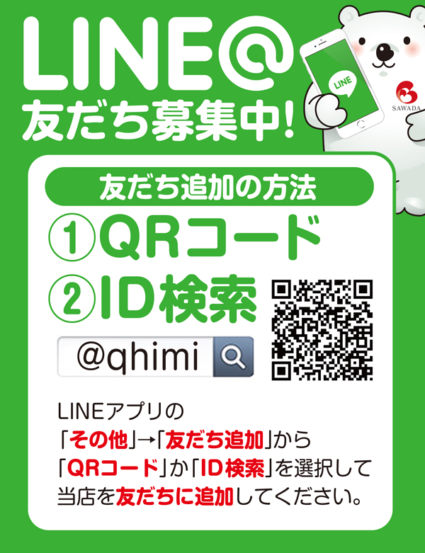 クィーンオブノースランド氷見店の最新情報画像