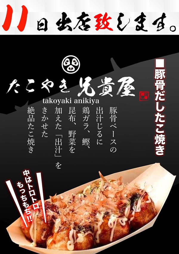 クィーンオブノースランド氷見店の最新情報画像