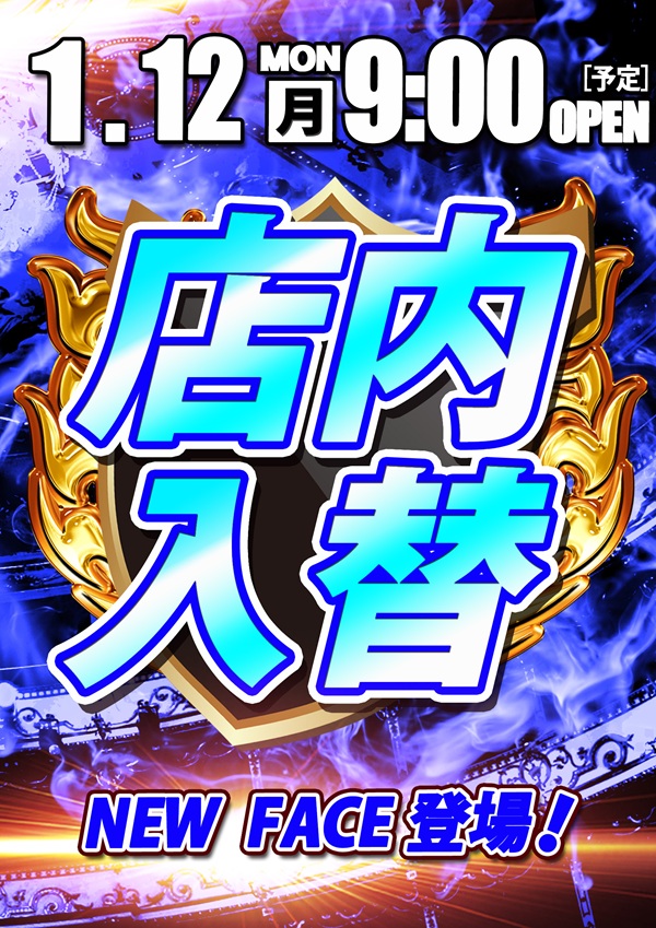 クィーンオブノースランド氷見店の最新情報画像